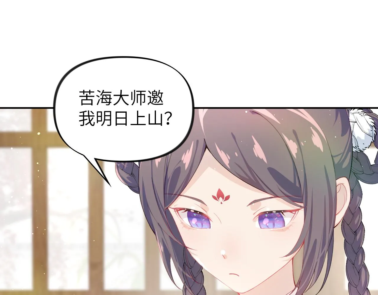 第96话愿你自由无束缚 第59页