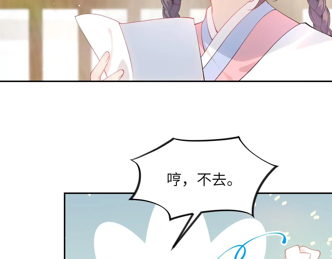 第96话愿你自由无束缚 第60页