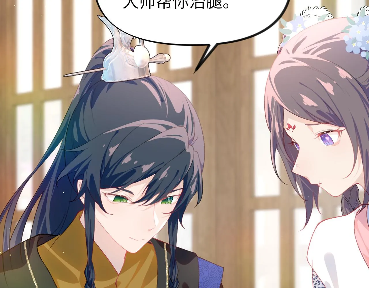 第96话愿你自由无束缚 第63页