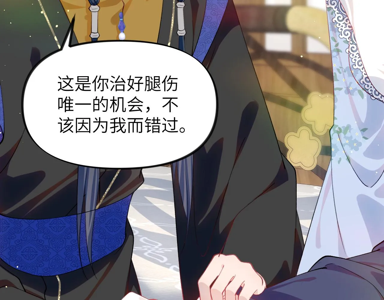 第96话愿你自由无束缚 第64页