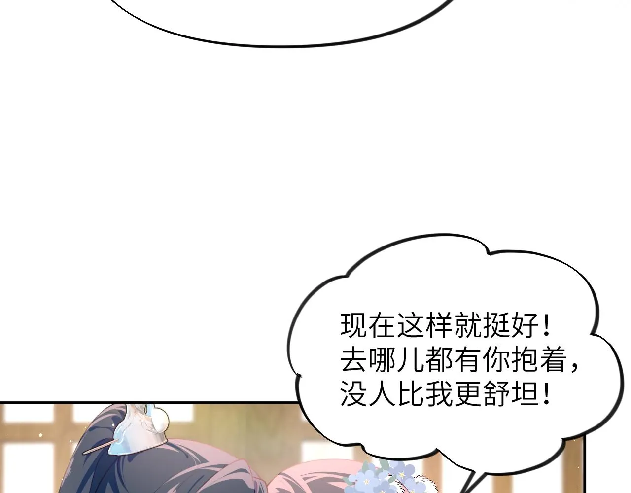 第96话愿你自由无束缚 第66页
