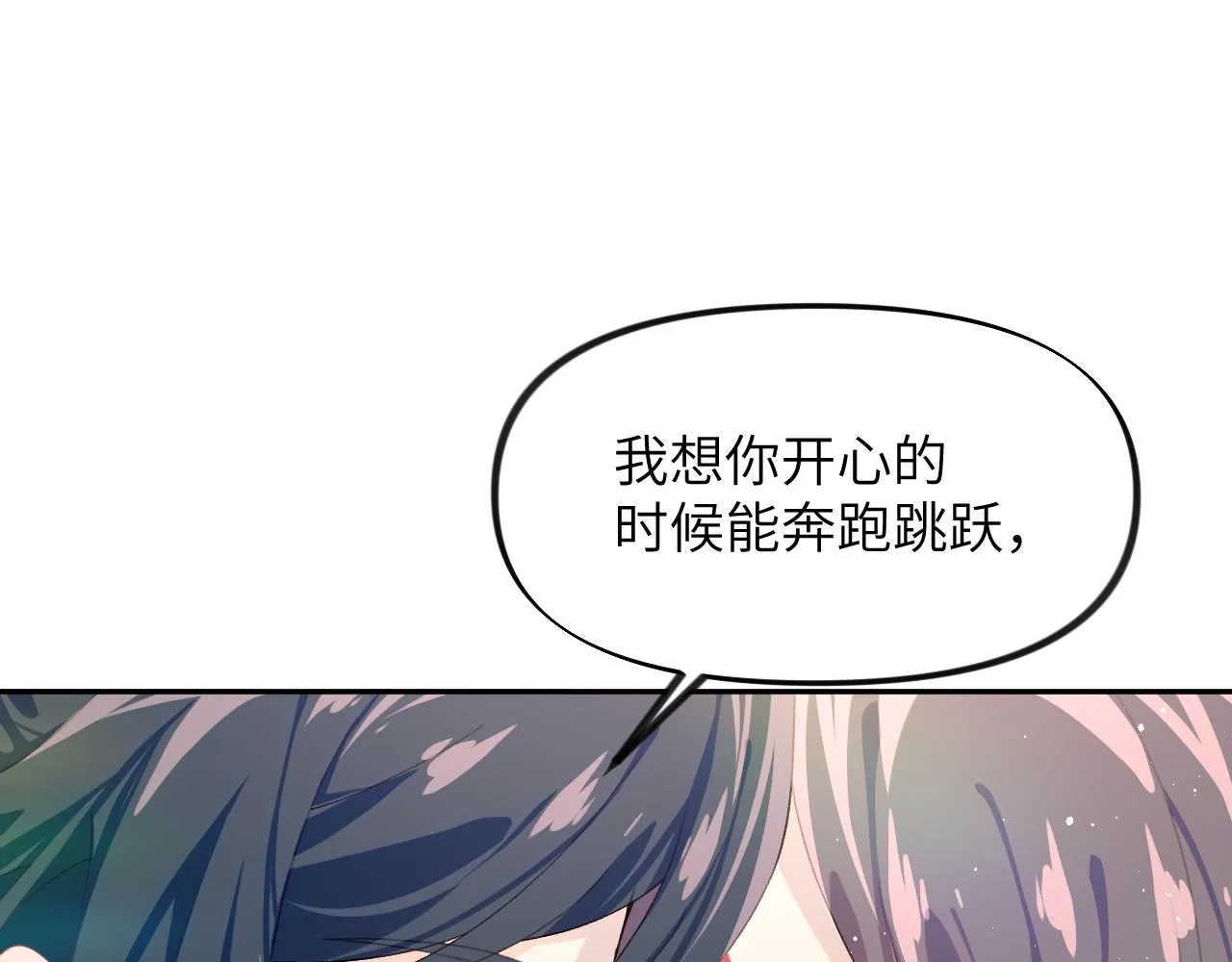 第96话愿你自由无束缚 第68页