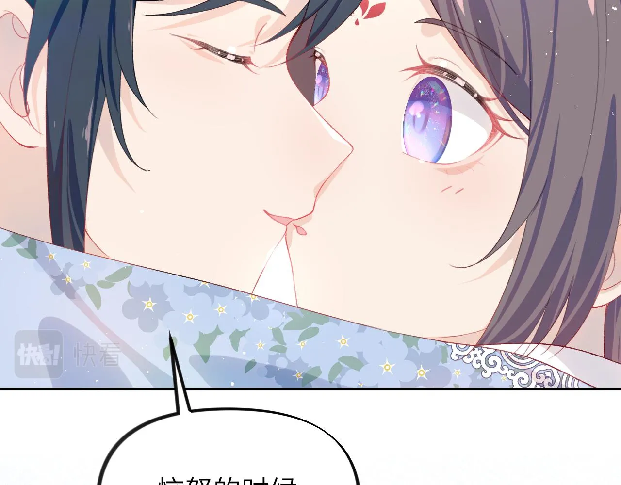 第96话愿你自由无束缚 第69页