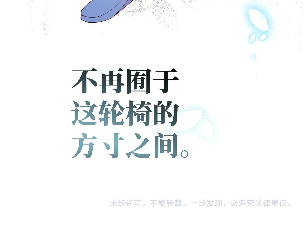 第96话愿你自由无束缚 第75页