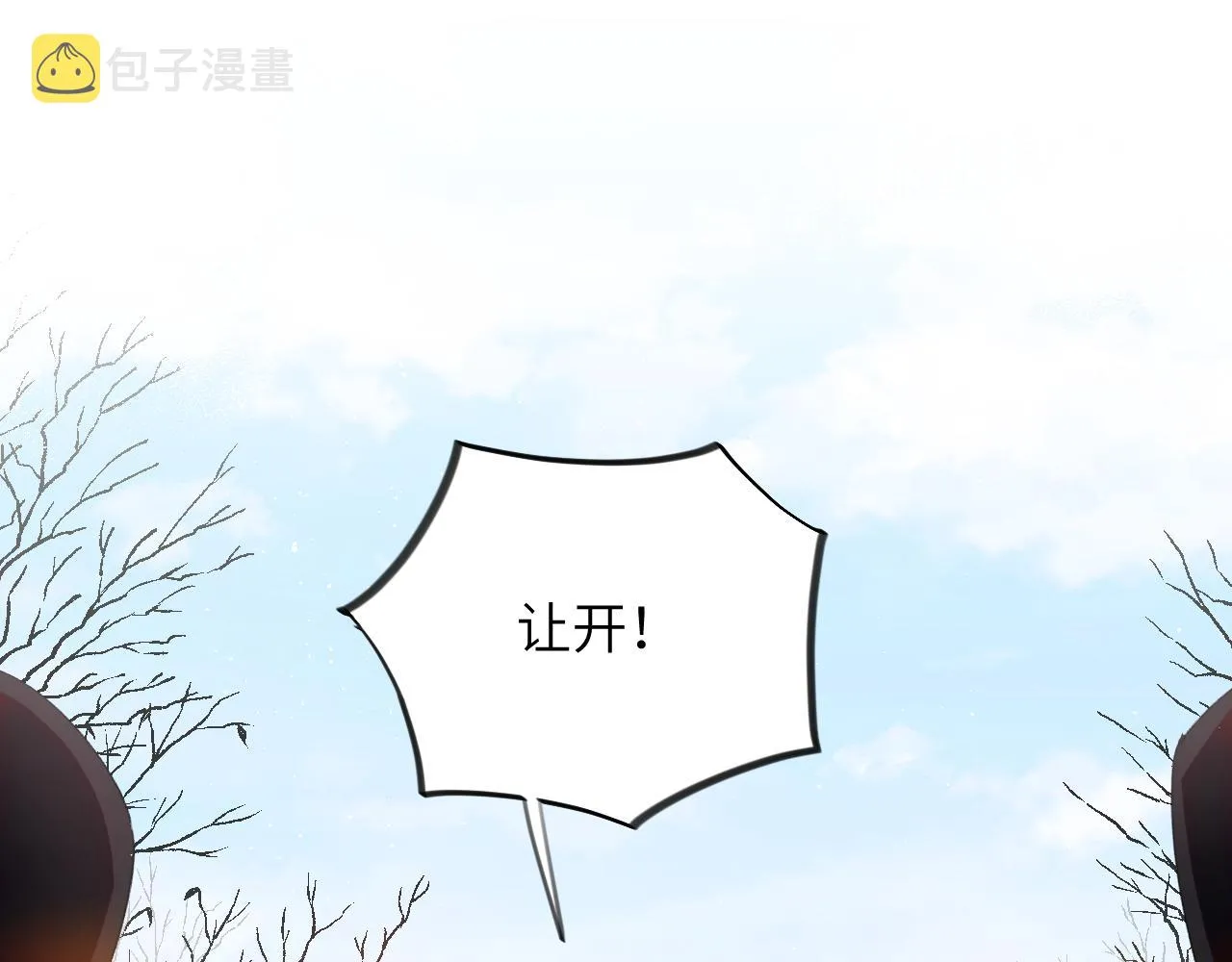 第95话虞品言求医 第5页