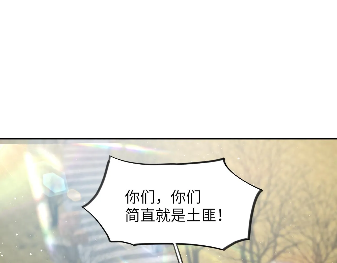 第95话虞品言求医 第8页