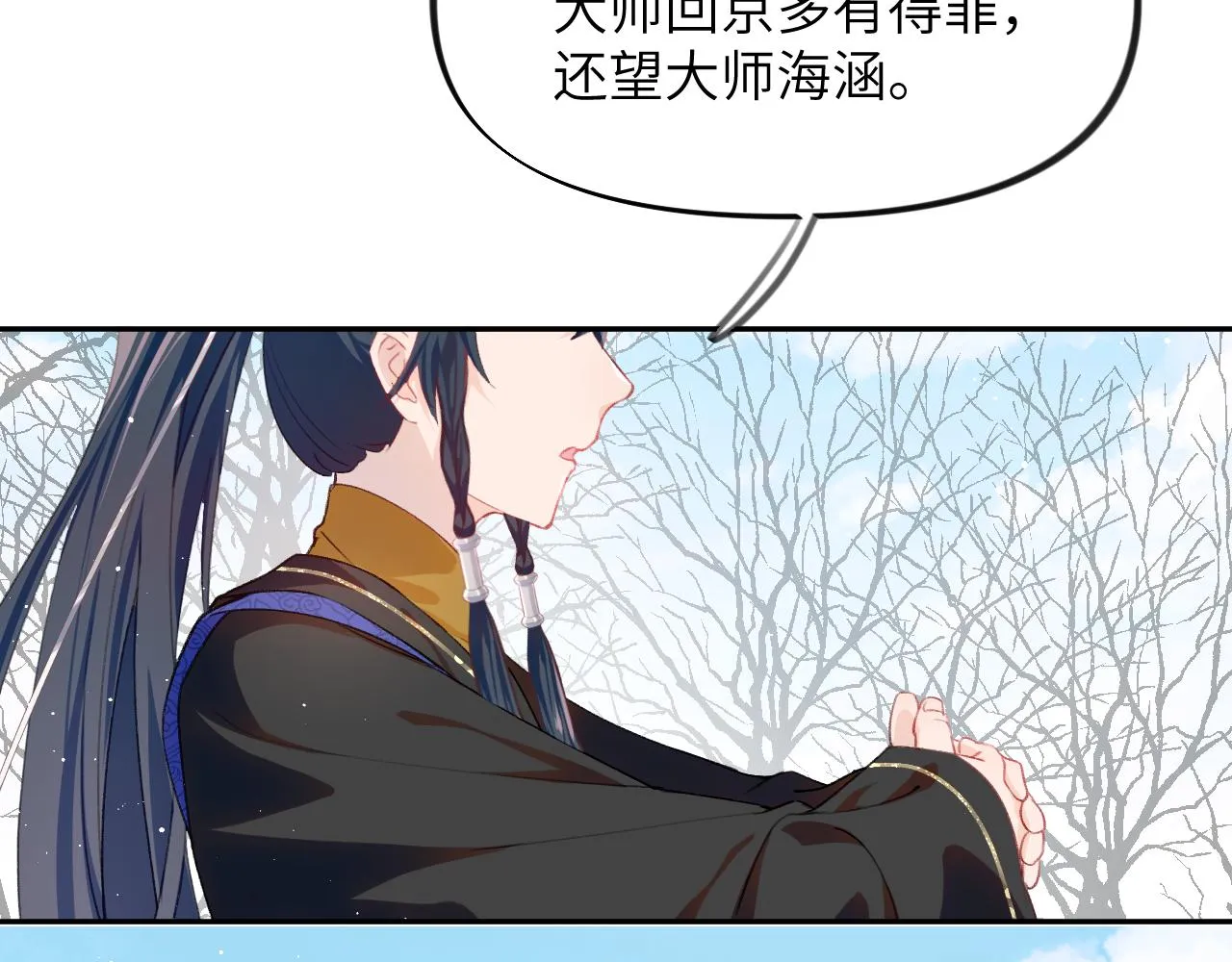 第95话虞品言求医 第11页
