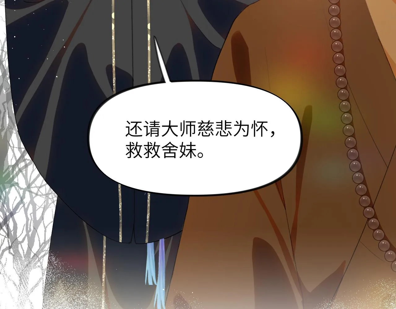 第95话虞品言求医 第14页