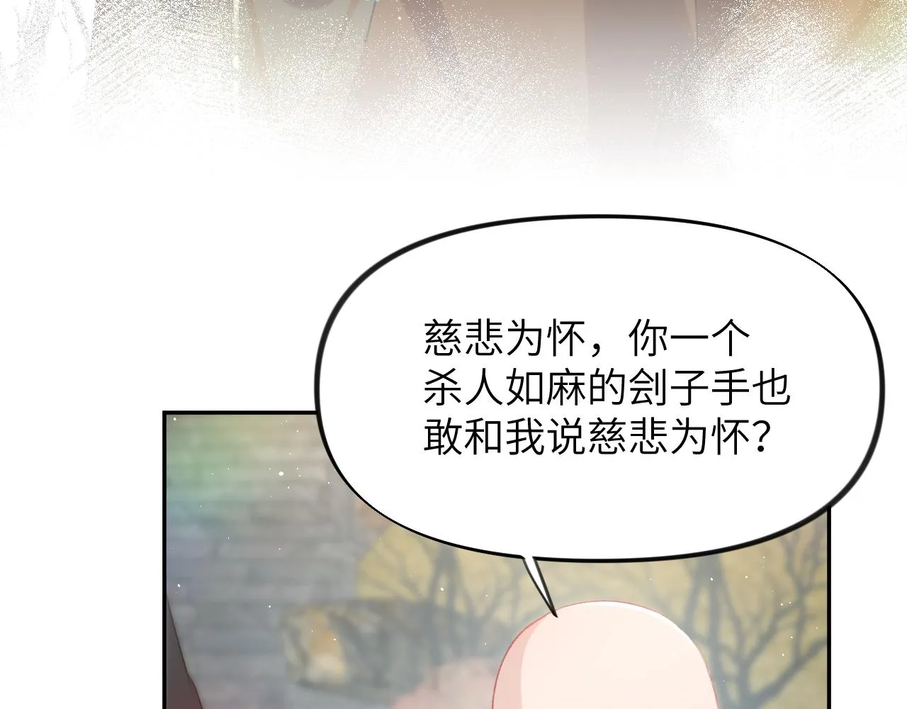 第95话虞品言求医 第15页