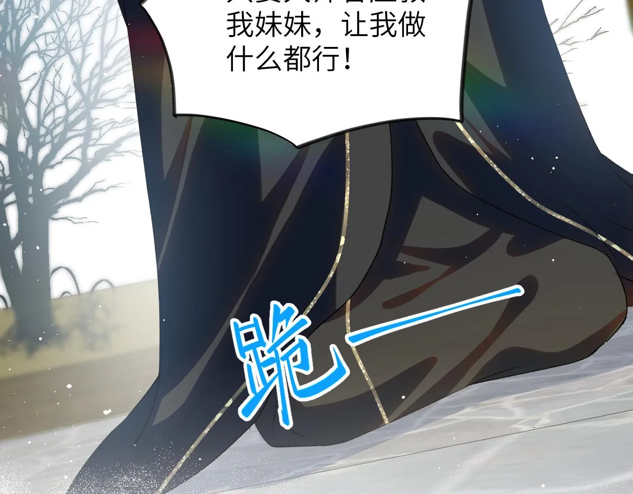 第95话虞品言求医 第20页
