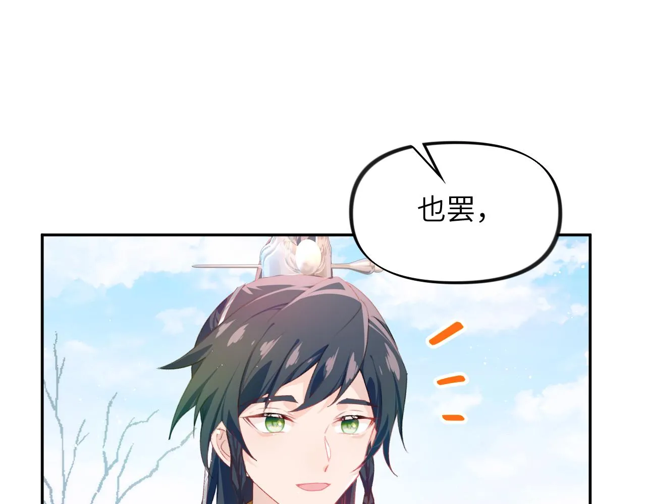第95话虞品言求医 第25页