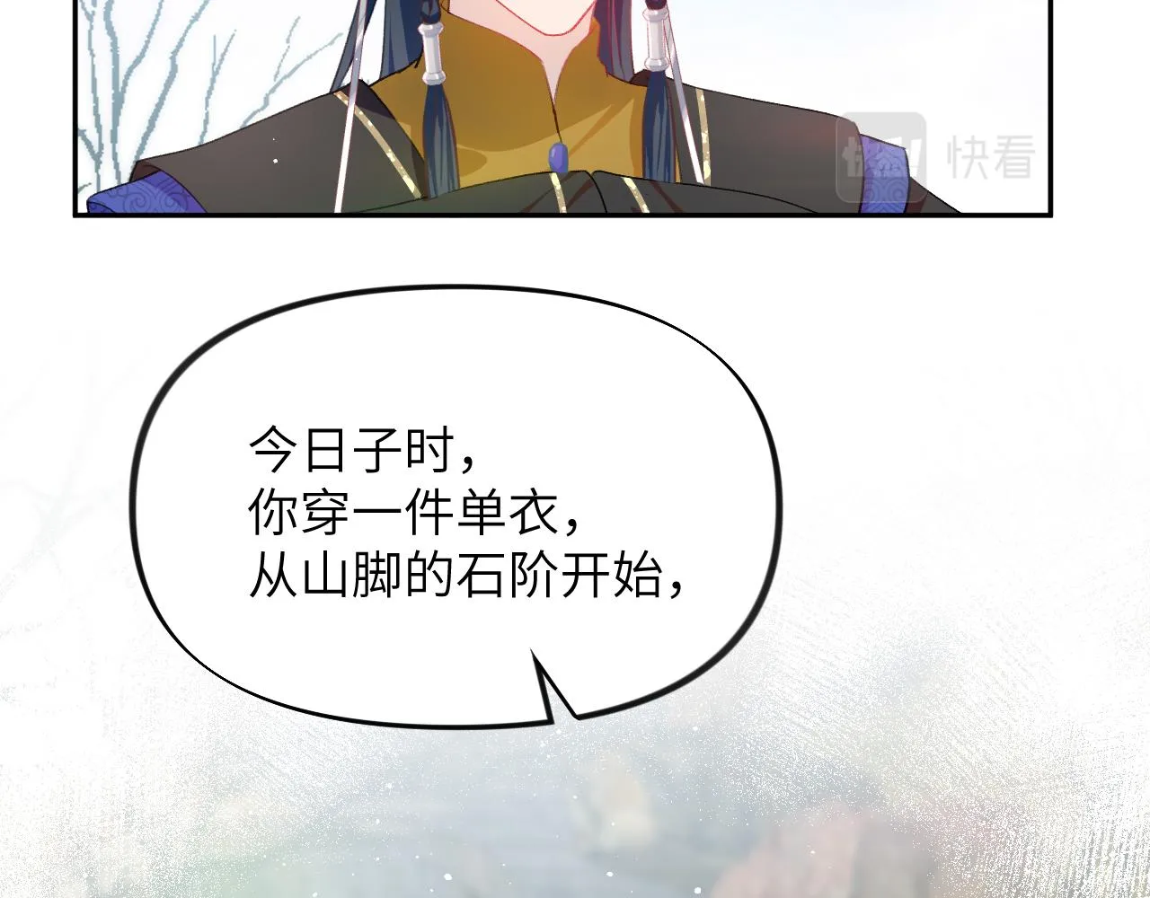 第95话虞品言求医 第26页