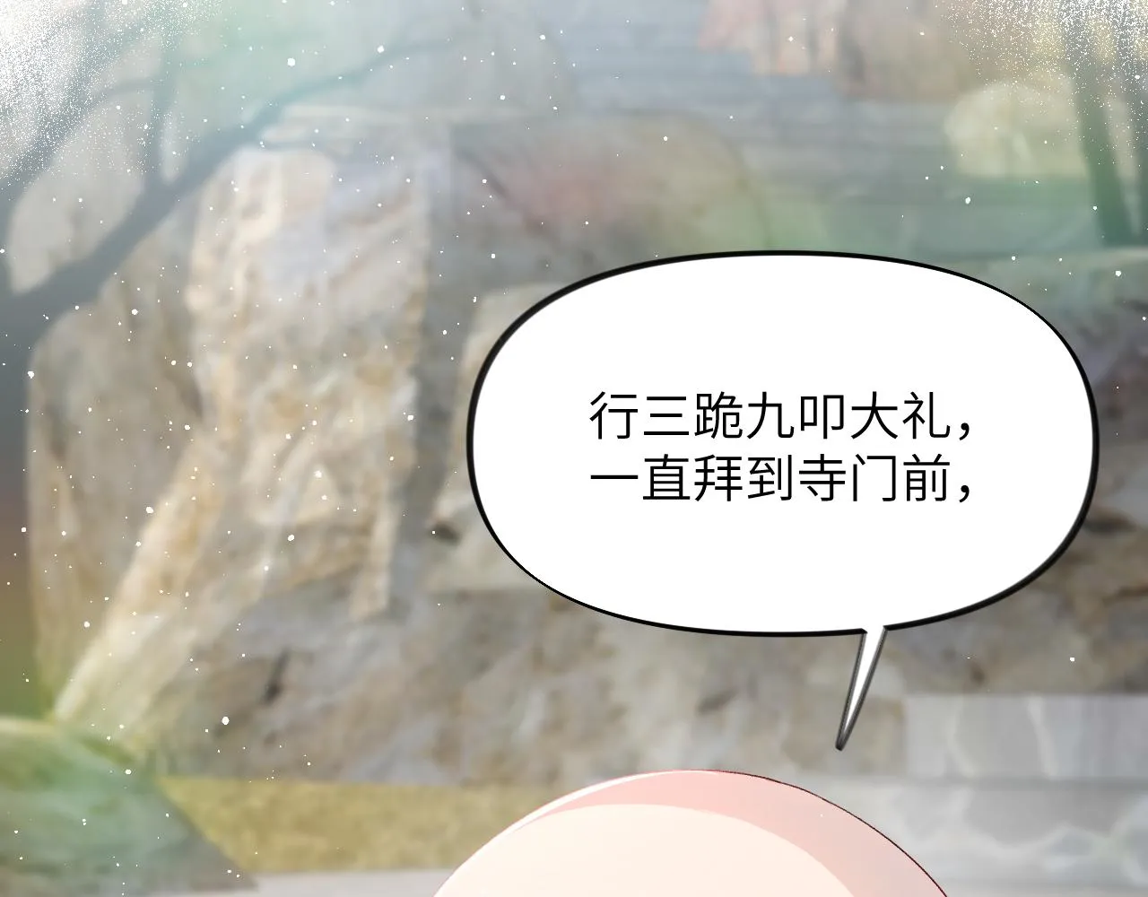 第95话虞品言求医 第27页