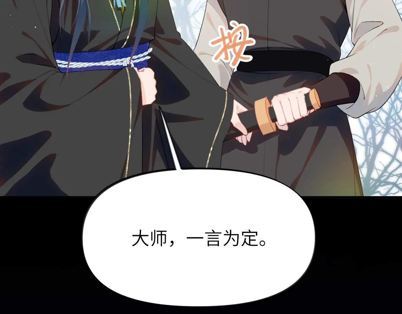 第95话虞品言求医 第31页