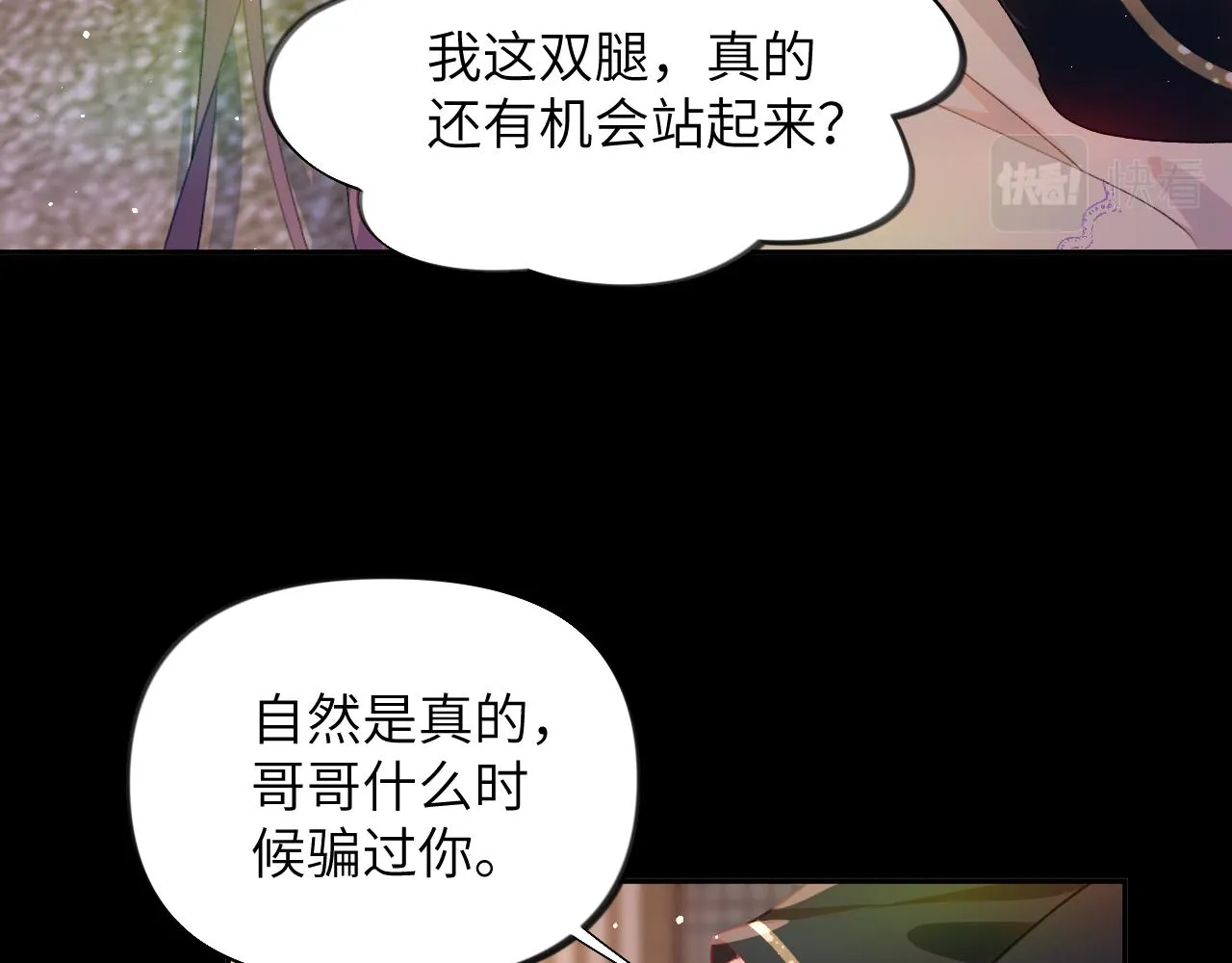 第95话虞品言求医 第39页