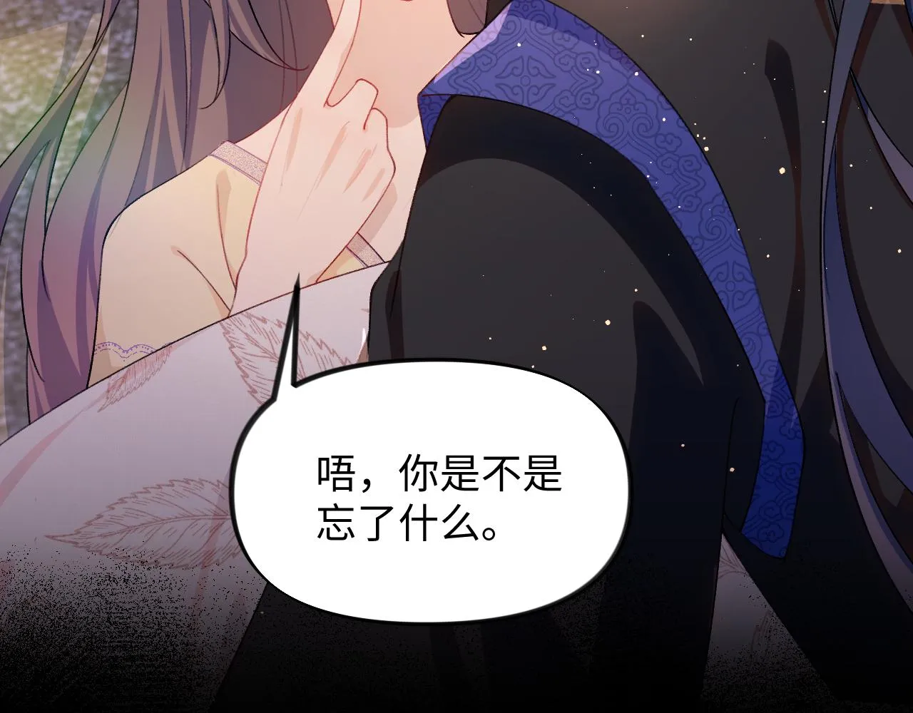 第95话虞品言求医 第43页