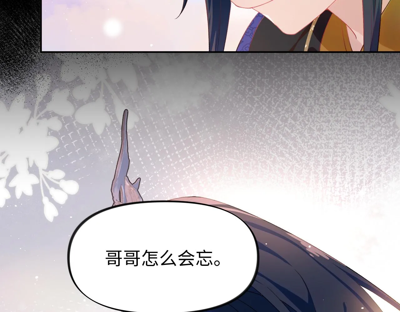第95话虞品言求医 第45页