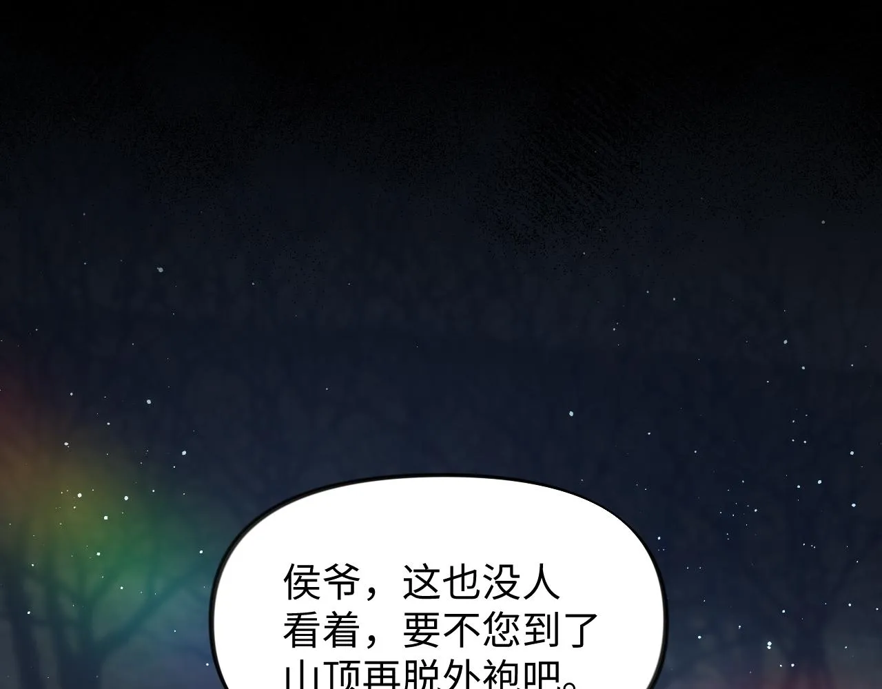 第95话虞品言求医 第52页