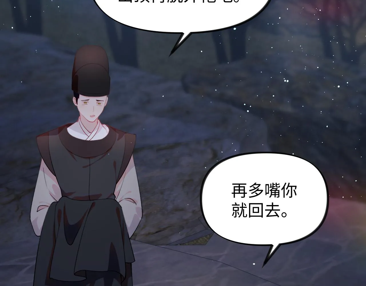 第95话虞品言求医 第53页