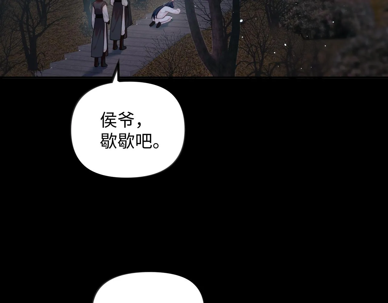 第95话虞品言求医 第57页