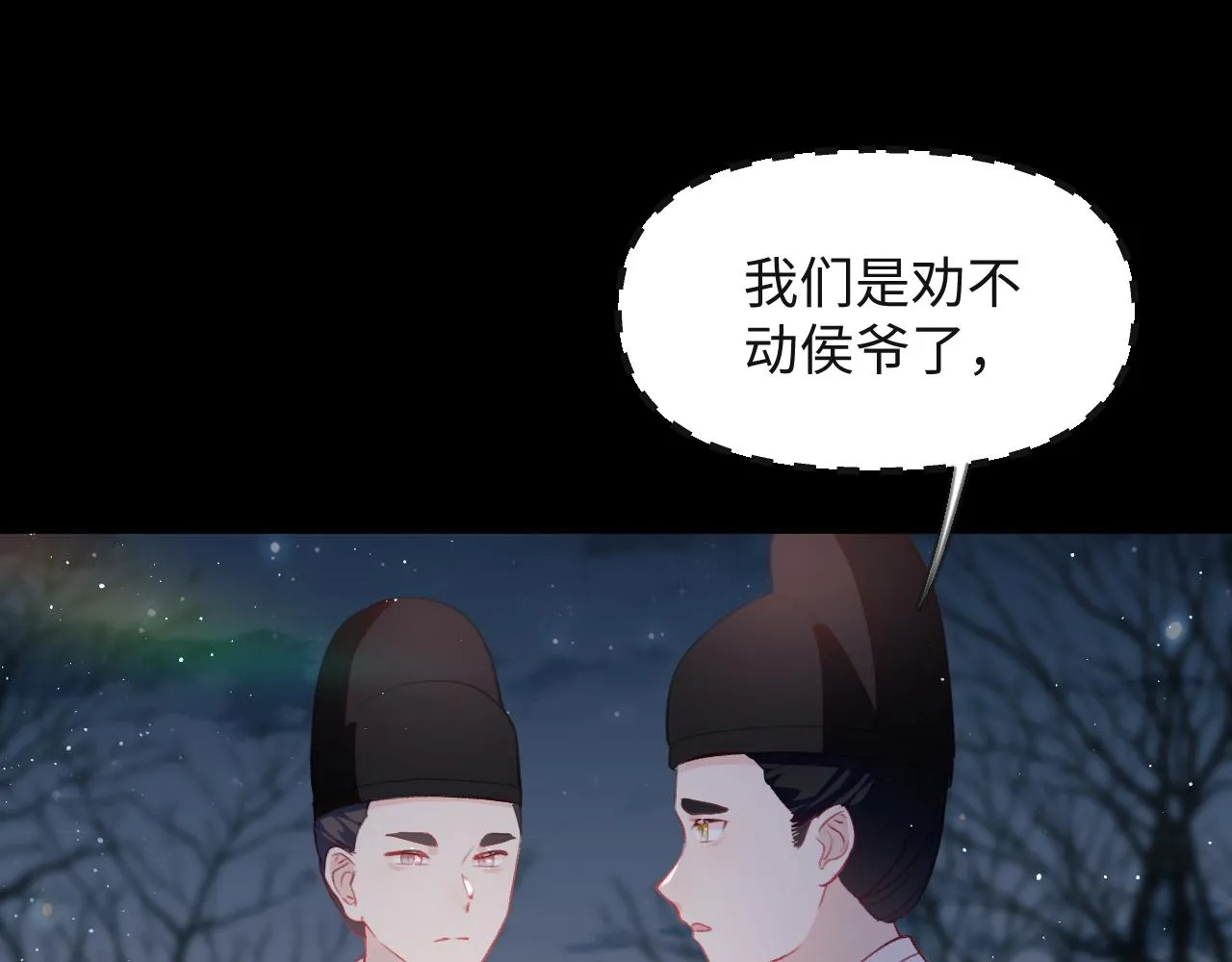 第95话虞品言求医 第59页