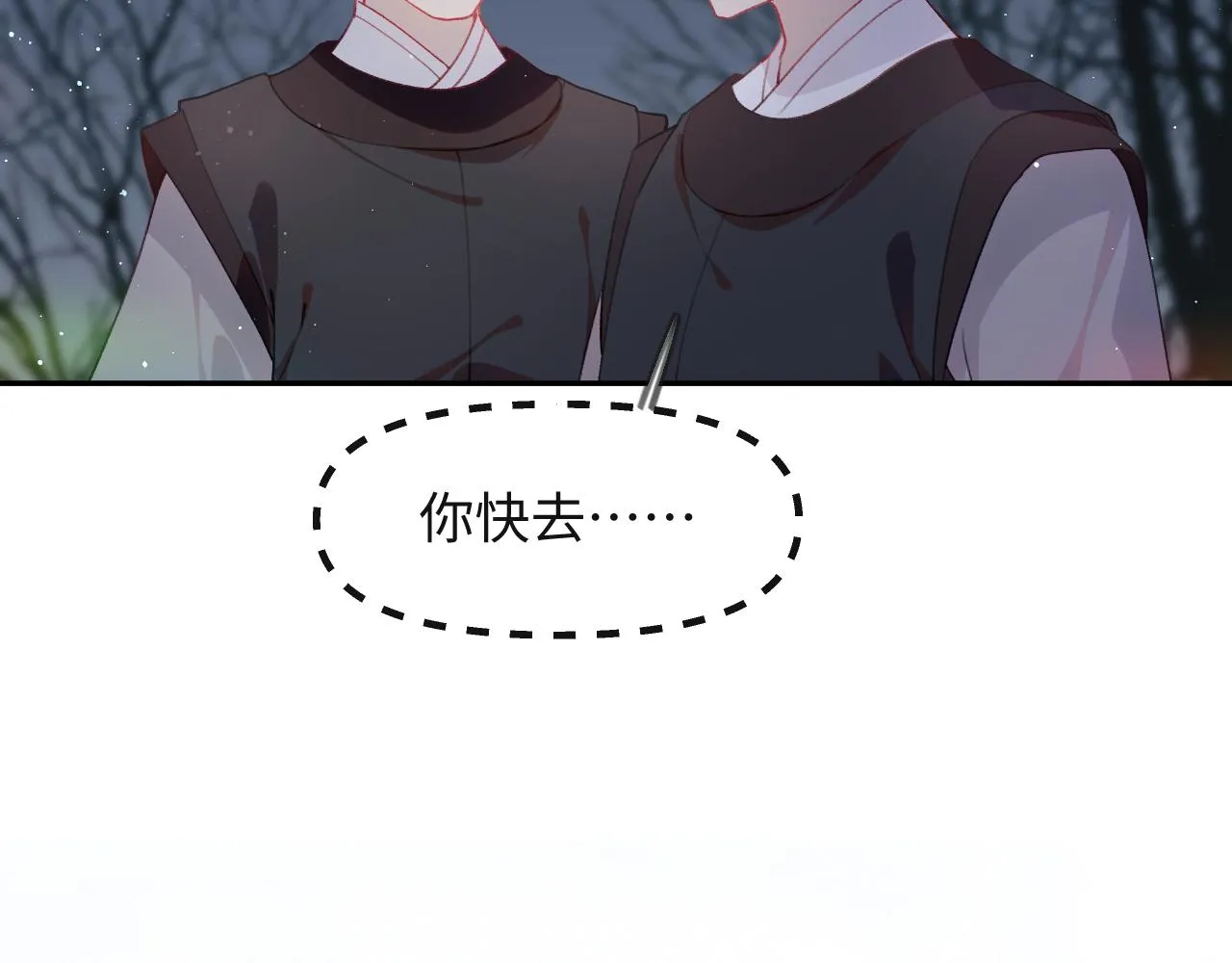 第95话虞品言求医 第60页