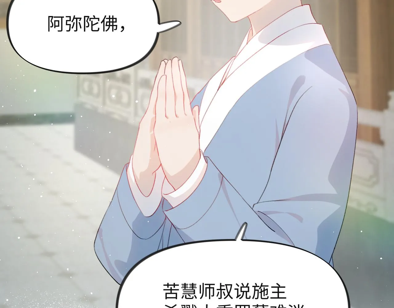 第95话虞品言求医 第74页