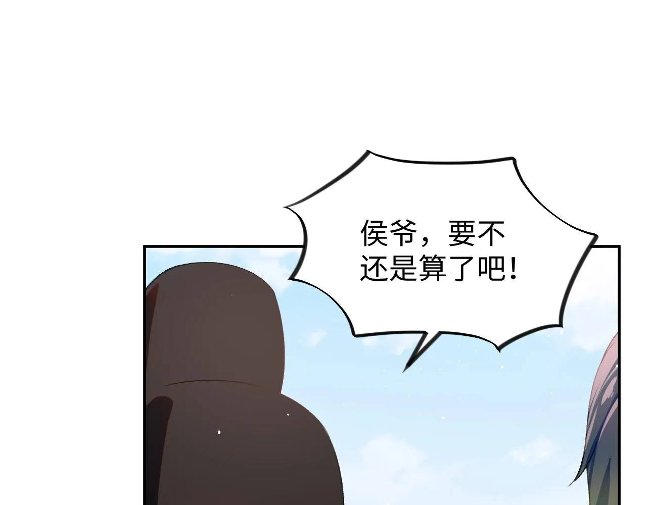 第95话虞品言求医 第79页