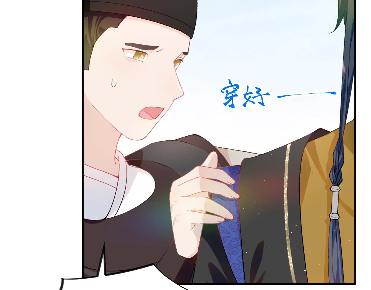 第95话虞品言求医 第80页