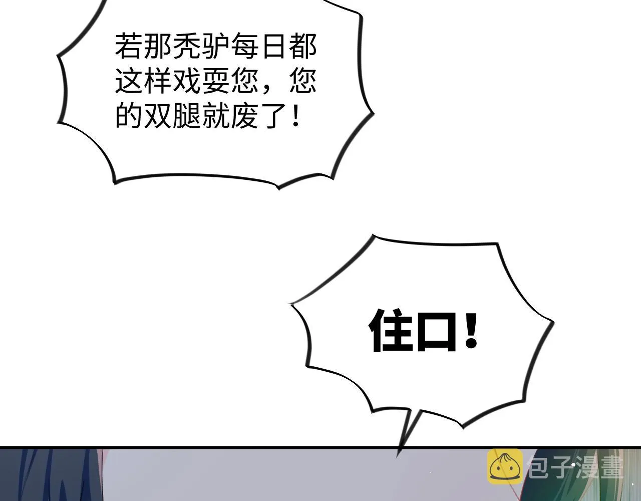 第95话虞品言求医 第81页