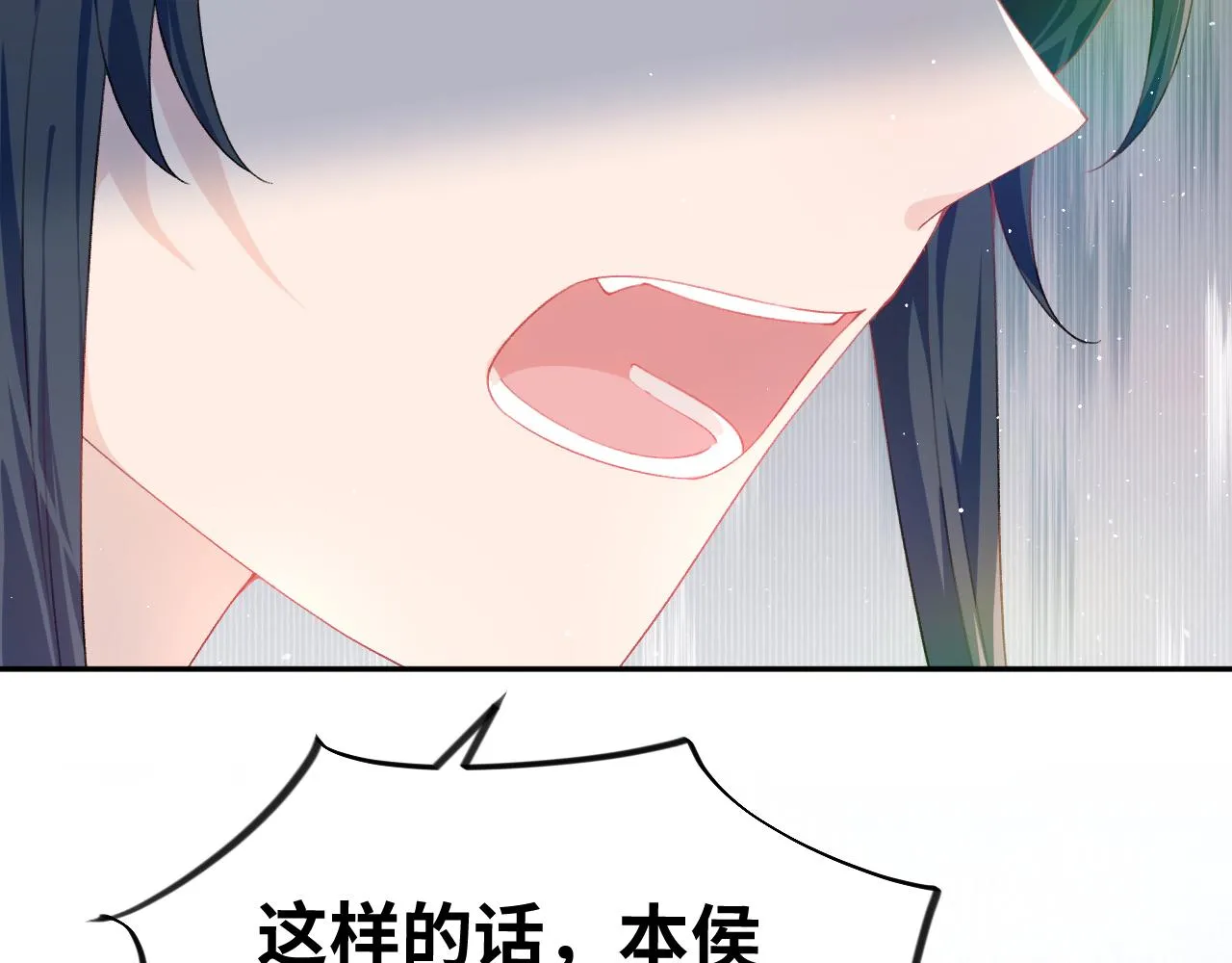 第95话虞品言求医 第82页