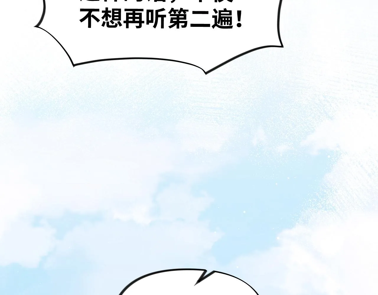 第95话虞品言求医 第83页