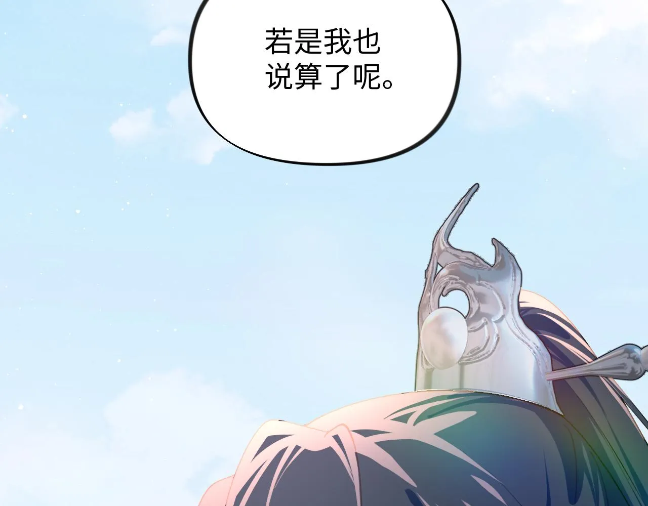 第95话虞品言求医 第84页