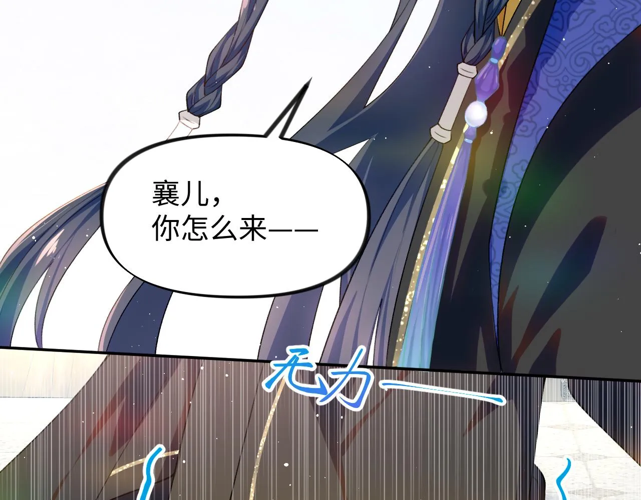 第95话虞品言求医 第86页