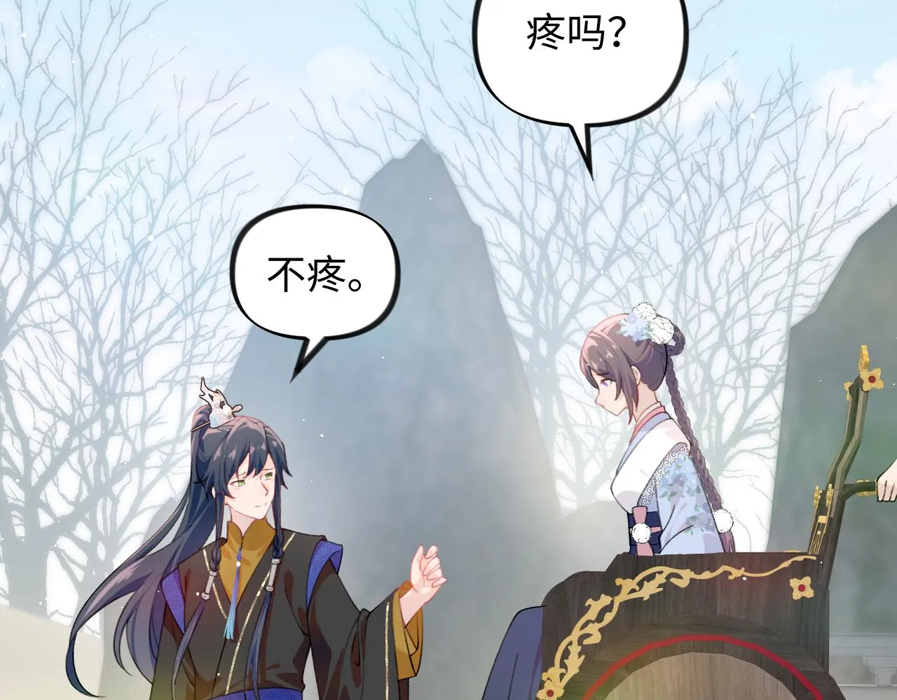 第95话虞品言求医 第90页