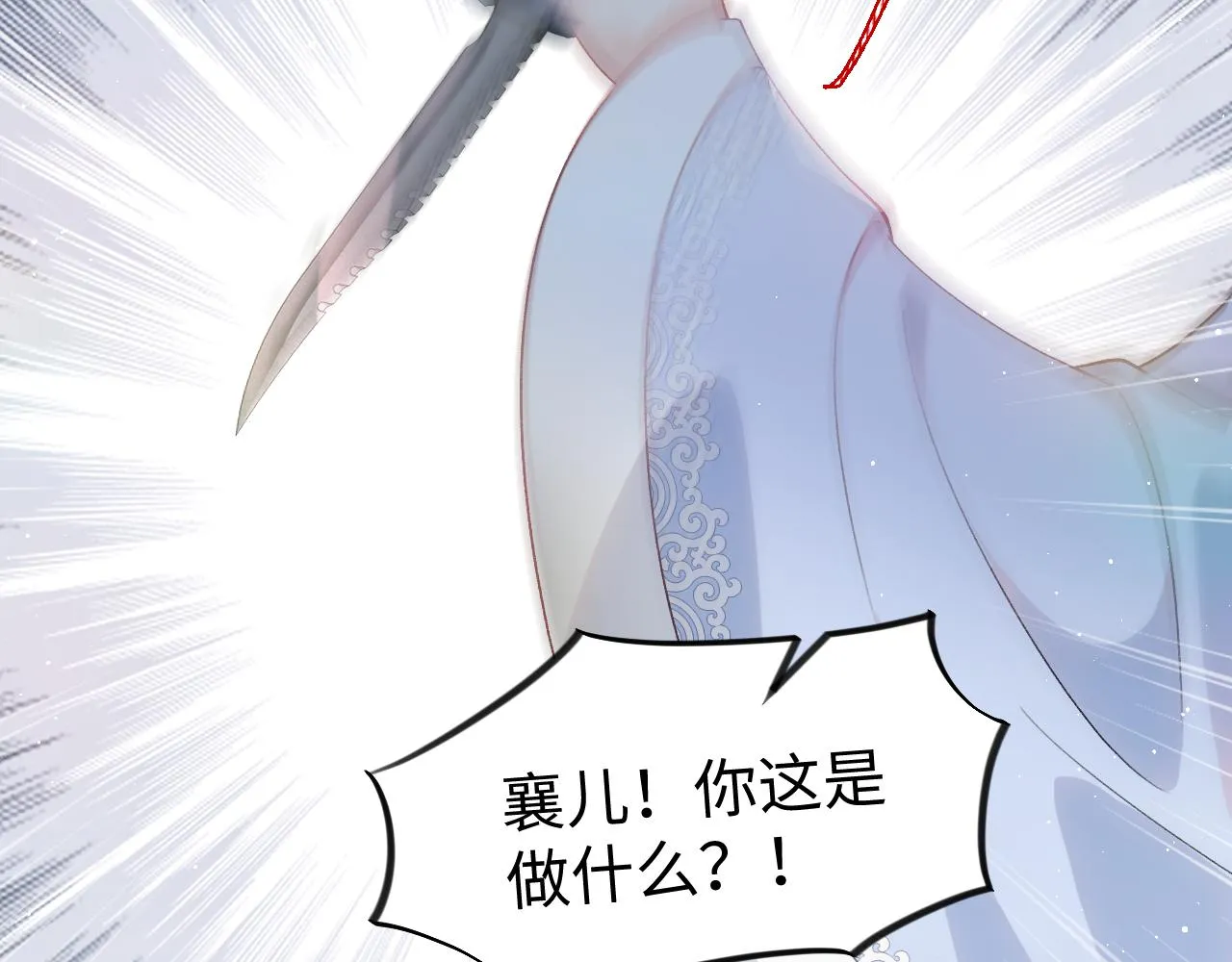 第95话虞品言求医 第93页