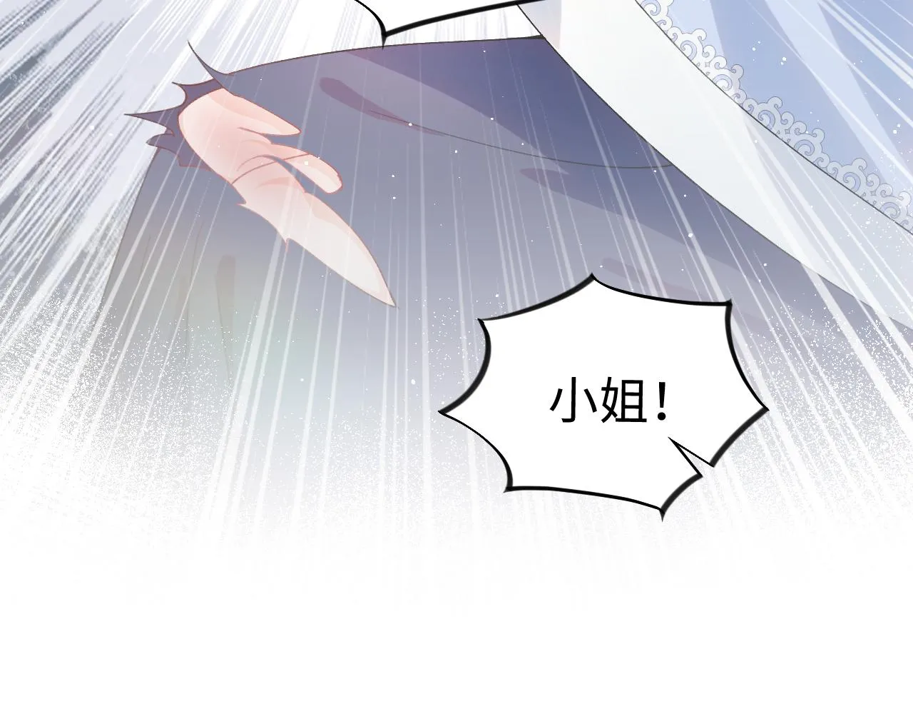 第95话虞品言求医 第94页