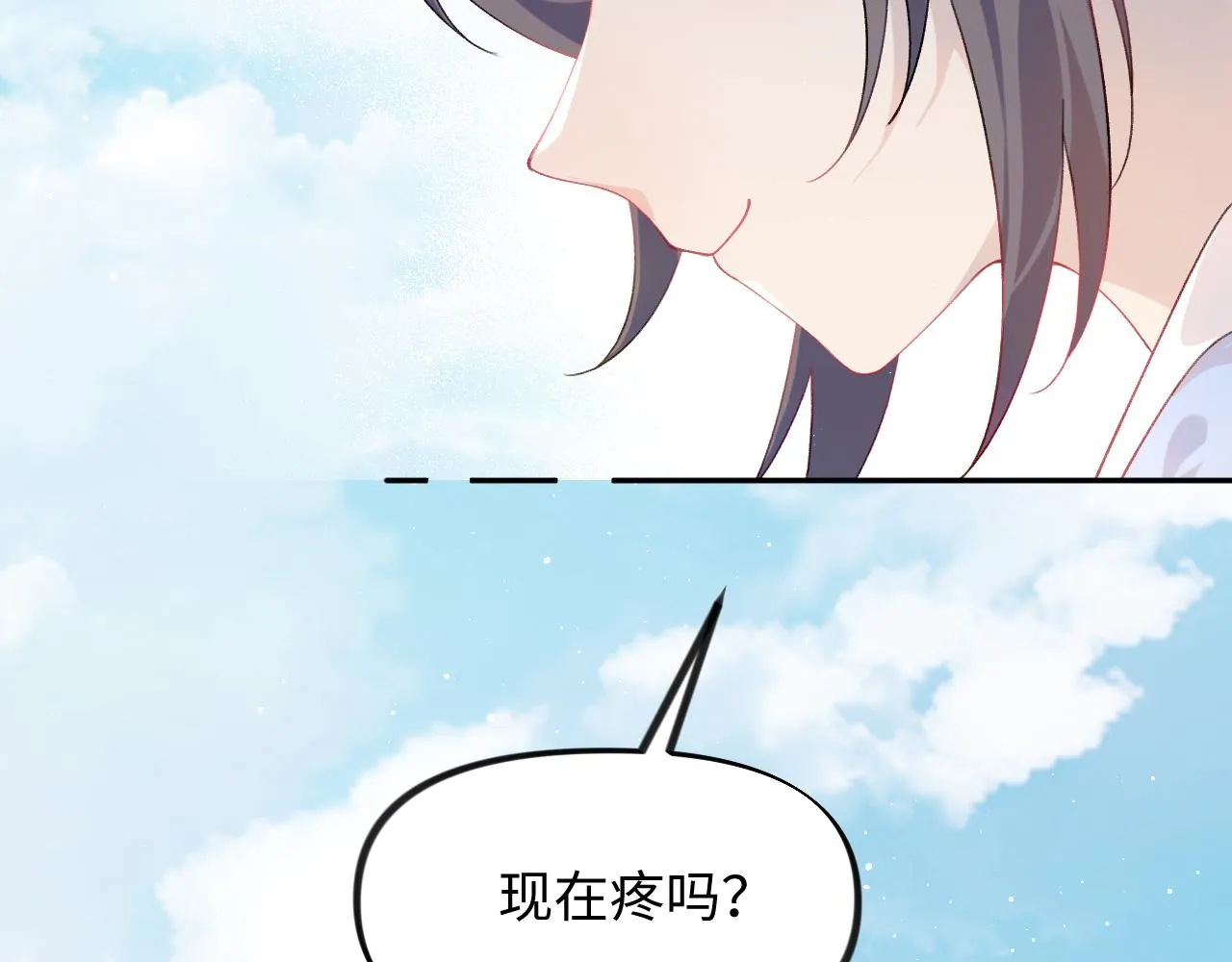 第95话虞品言求医 第96页