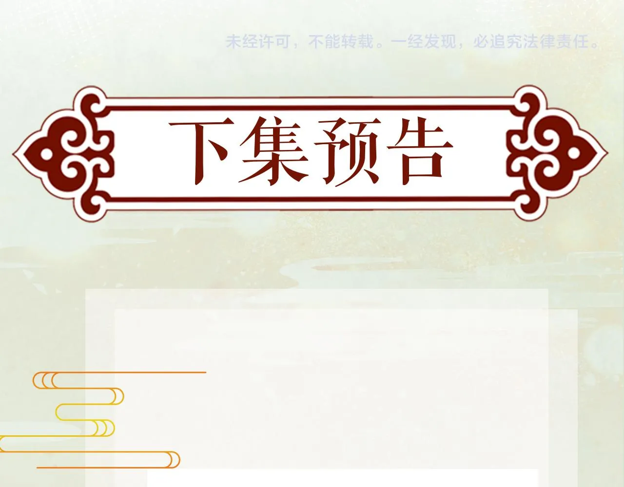 第95话虞品言求医 第100页