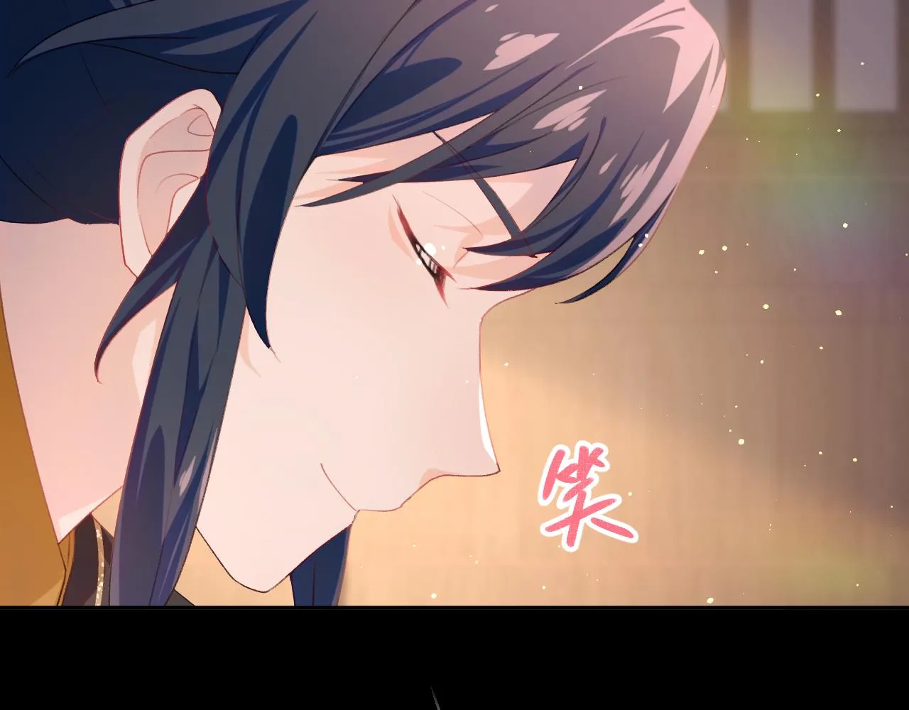 第94话麦芽糖味的吻 第8页