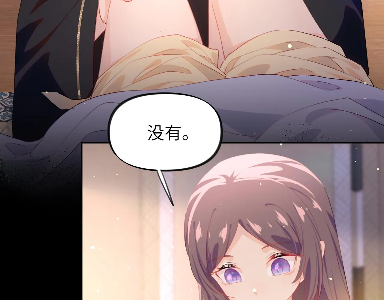 第94话麦芽糖味的吻 第14页