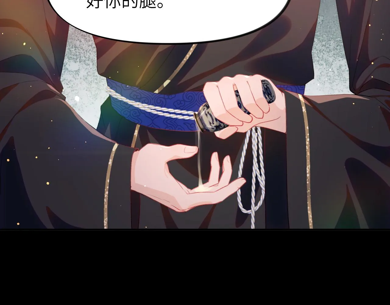 第94话麦芽糖味的吻 第16页