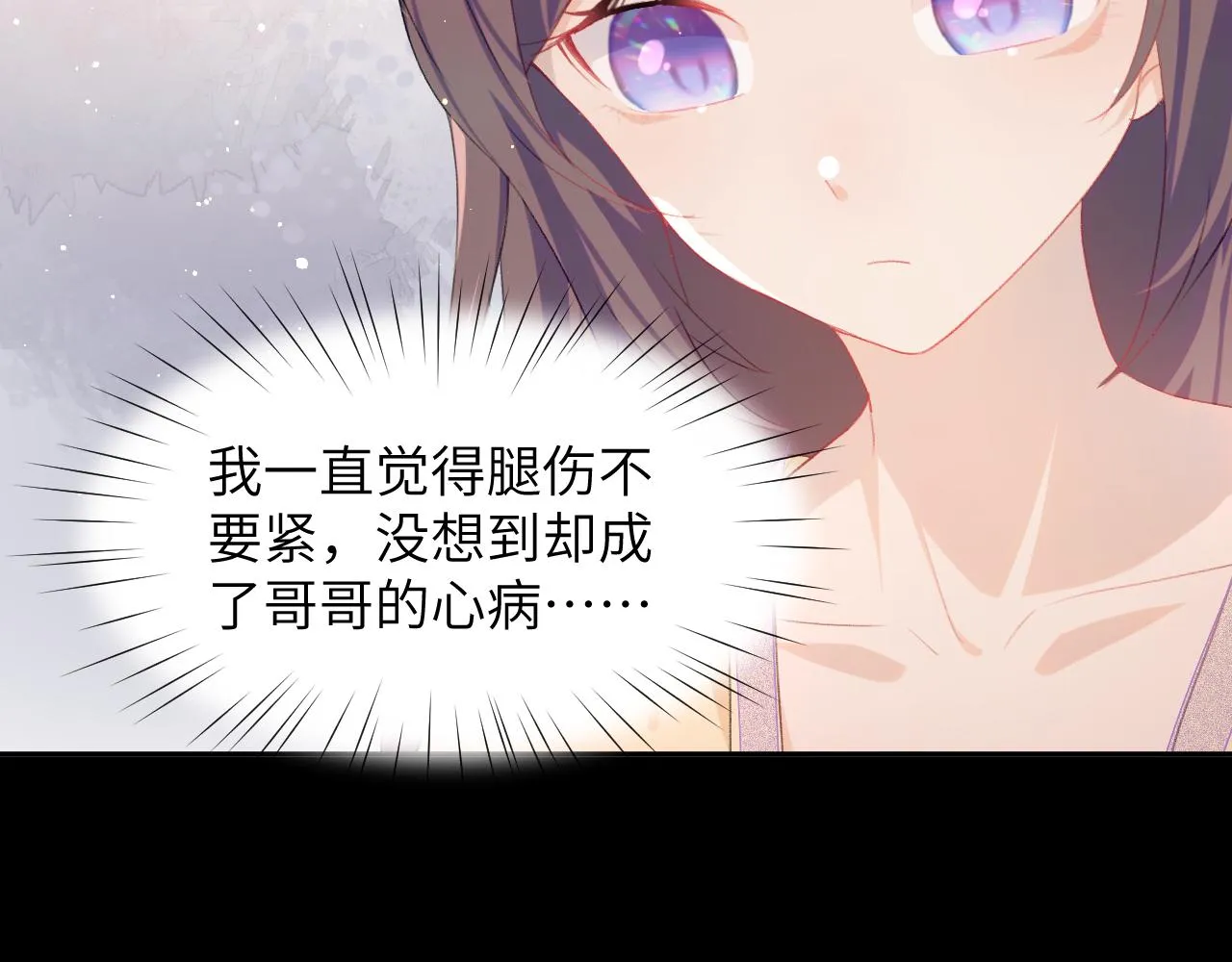 第94话麦芽糖味的吻 第22页