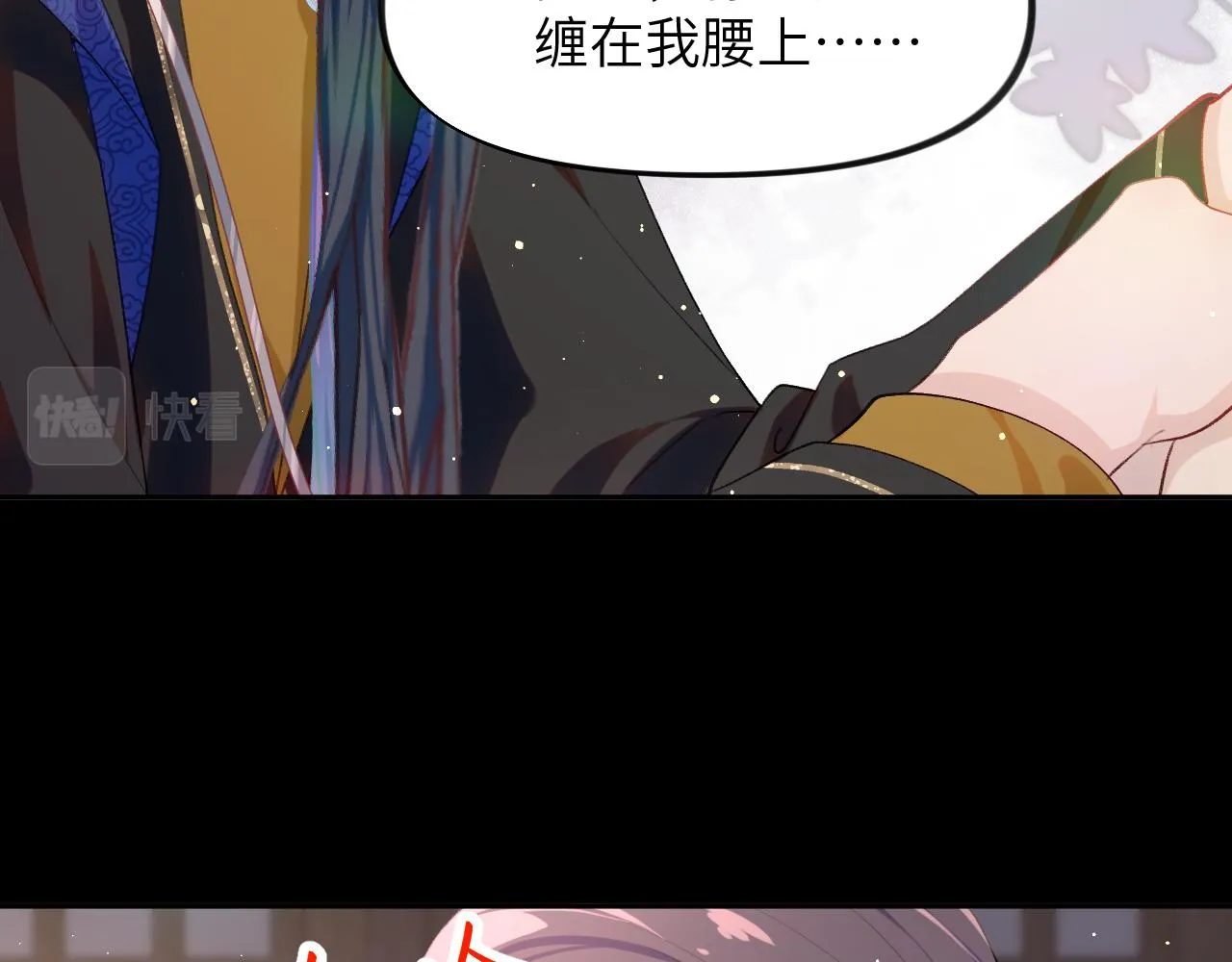第94话麦芽糖味的吻 第27页