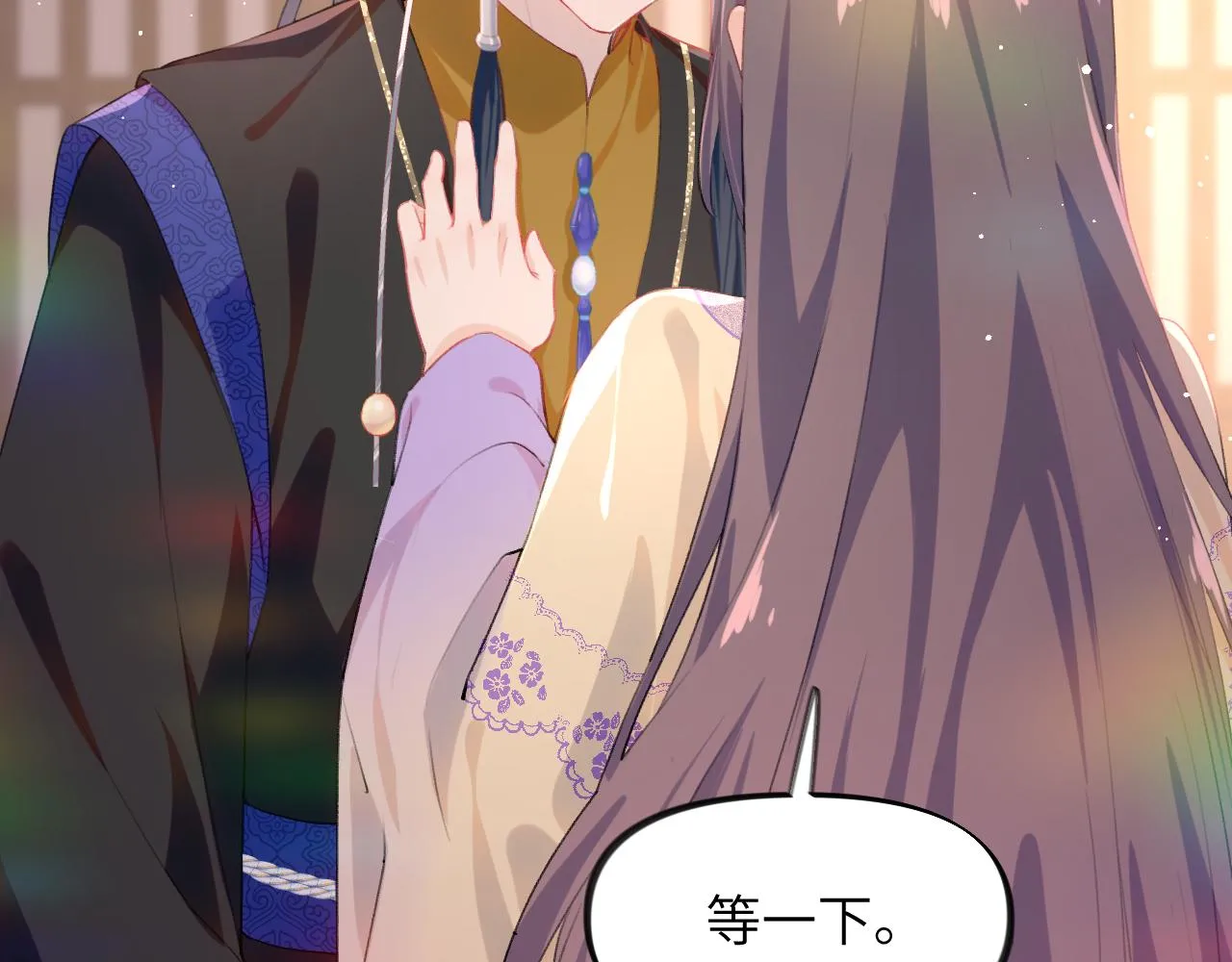 第94话麦芽糖味的吻 第32页