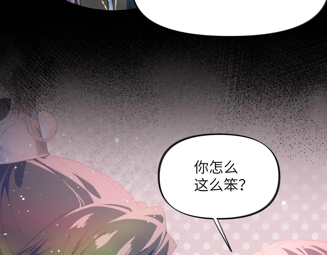 第94话麦芽糖味的吻 第38页