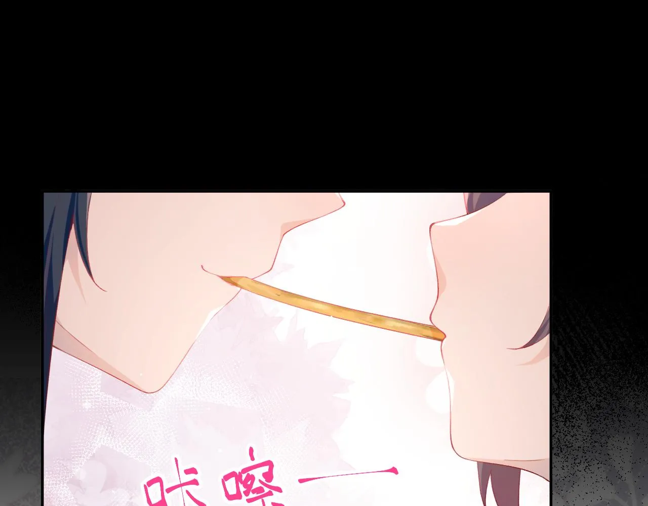 第94话麦芽糖味的吻 第41页