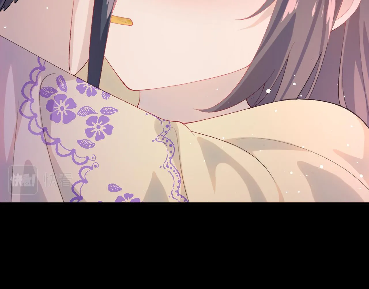 第94话麦芽糖味的吻 第44页