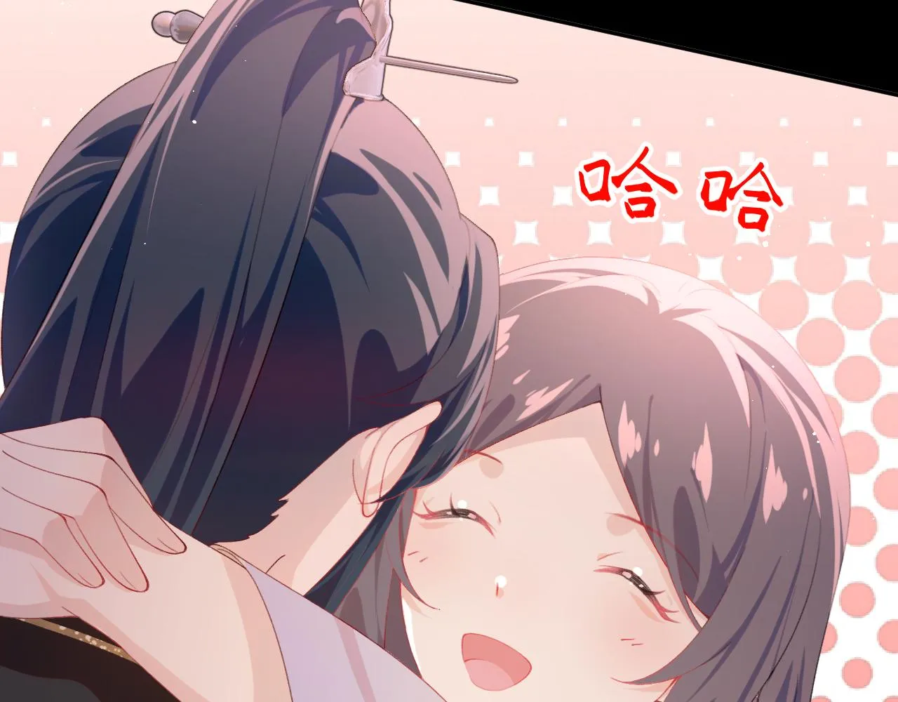 第94话麦芽糖味的吻 第47页