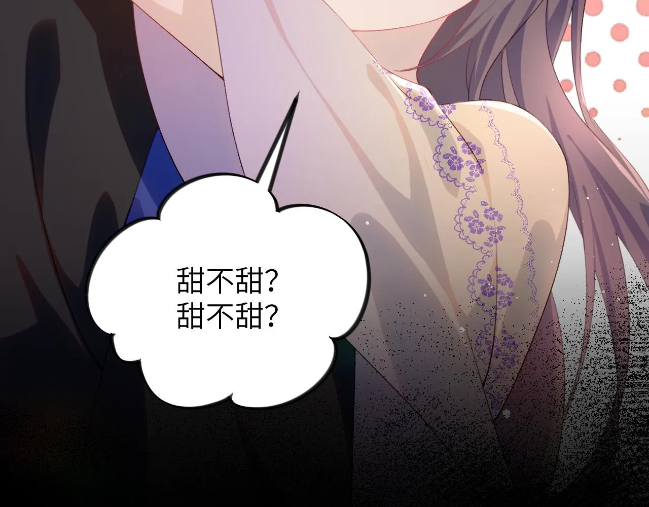 第94话麦芽糖味的吻 第48页